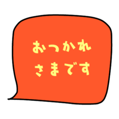 [LINEスタンプ] ただただシンプルな吹き出し