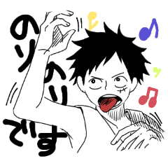 [LINEスタンプ] ONE PIECE 礼儀正しいルフィのスタンプ