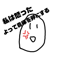 [LINEスタンプ] 謎人間の日常