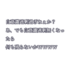 [LINEスタンプ] 煽りにつかえるかもしれないスタンプ
