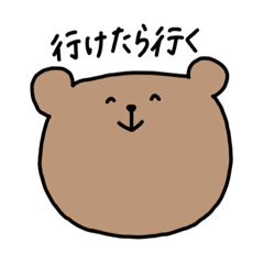 [LINEスタンプ] マイルド関西弁まんまるクマスタンプ