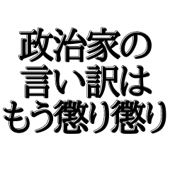 [LINEスタンプ] 使い道...色んな大臣 【吹き出し付】