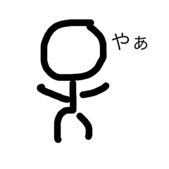 [LINEスタンプ] 全てが雑な棒人間君