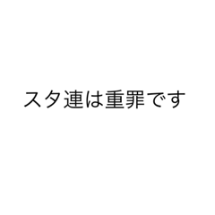 [LINEスタンプ] LINE語句だぜ