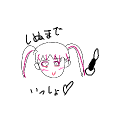 [LINEスタンプ] メンヘラ(軽)