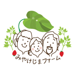 [LINEスタンプ] 公式 農家の雑談＆フォロワーズ