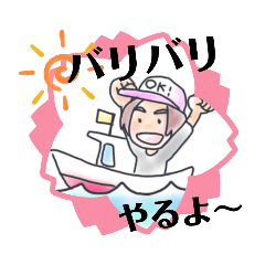[LINEスタンプ] 華丸 漁師