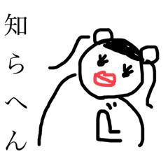 [LINEスタンプ] あのヲンナ2
