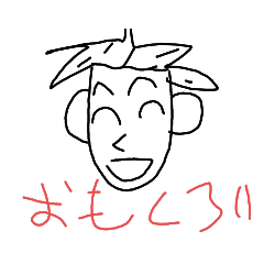 [LINEスタンプ] 僕のスタンプだよーん☆