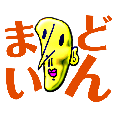 [LINEスタンプ] なんだかなれなれしいひとたち。