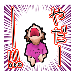 [LINEスタンプ] 爆裂娘りぃちゃんの日常