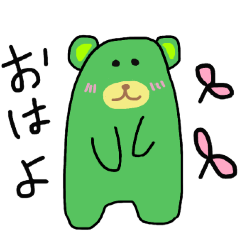 [LINEスタンプ] greenくまさんとうさぎの日常