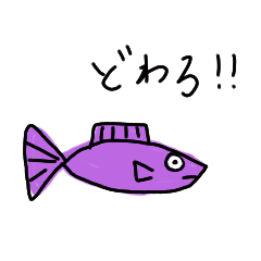 [LINEスタンプ] 島原弁～うみのやーつ