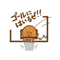 [LINEスタンプ] がんばれ！！バスケットボールくん