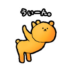 [LINEスタンプ] albear STAMP その5