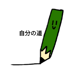 [LINEスタンプ] さすらいの学校文具類