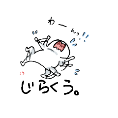 [LINEスタンプ] 山口もへじ。