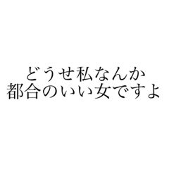 [LINEスタンプ] 心の吐き溜め