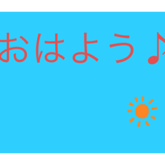 [LINEスタンプ] 挨拶文字集