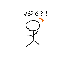 [LINEスタンプ] 日常 棒人間君