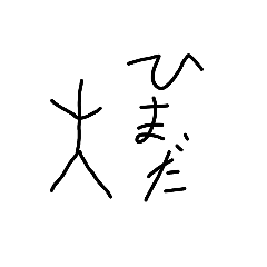 [LINEスタンプ] the便利