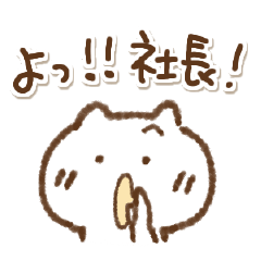 [LINEスタンプ] ごますりねこ