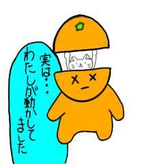 [LINEスタンプ] みかんのちから