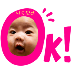[LINEスタンプ] 理玖さんのスタンプ