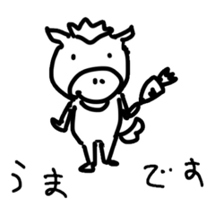 [LINEスタンプ] うまとしかくん