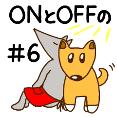 [LINEスタンプ] ONとOFFのフィロすけ#6