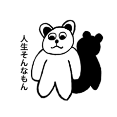 [LINEスタンプ] やる気のなさげなパンダのような動物