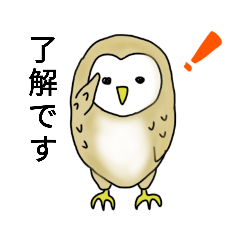 [LINEスタンプ] ゆる〜い梟(ふくろう)スタンプ