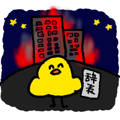 [LINEスタンプ] 社畜鳥【仕事/辞めたい/働きたくない】