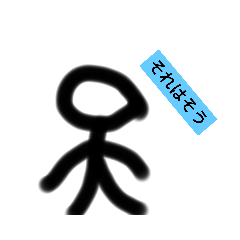 [LINEスタンプ] 使うことがないであろう棒人間
