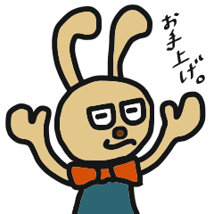 [LINEスタンプ] また会えたね うさた。