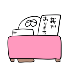 [LINEスタンプ] 限界同人女スタンプ