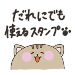 [LINEスタンプ] 誰にでも使える！スタンプ