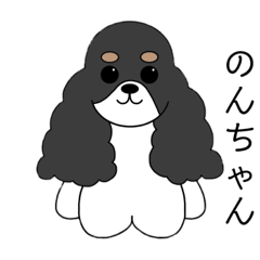 [LINEスタンプ] アメコカのんちゃんの日常2