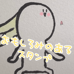 [LINEスタンプ] 面白みのあるスタンプ