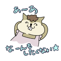 [LINEスタンプ] 圧強めのリスの母さん