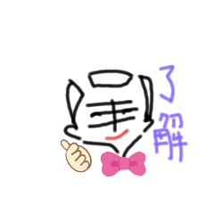 [LINEスタンプ] ちょいメンズ
