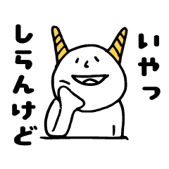 [LINEスタンプ] ヒトッポとイオニ 3 "関西弁"