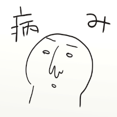[LINEスタンプ] 千吉（病んじゃった）の画像（メイン）