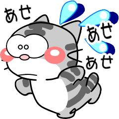 [LINEスタンプ] 可愛いにゃんこ達【12】でか文字こもじ