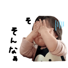[LINEスタンプ] かのん  0歳