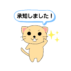 [LINEスタンプ] かなでねこ