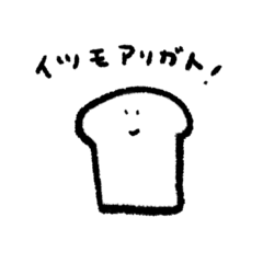 [LINEスタンプ] 白いパン