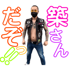 [LINEスタンプ] ちくスタンプᐠ( ᐛ )ᐟ