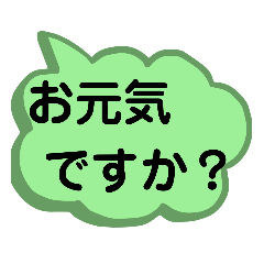 [LINEスタンプ] デカ文字で会話しよう！