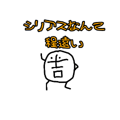 [LINEスタンプ] よしやきん スタンプ なんだかんだで 5